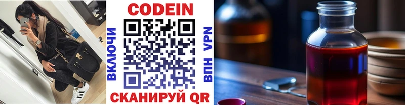 Купить  Малая Вишера  Кодеиновый сироп Lean напиток Lean (лин) 