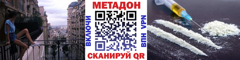 Метадон methadone  Купить закладки  Малая Вишера 