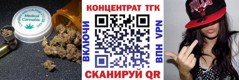 ТГК концентрат  Купить закладки  Малая Вишера 
